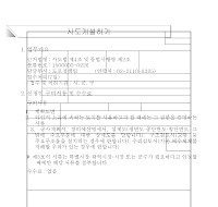 사도개설허가신청서(05.5.31) 사도개설허가신청서(05.5.31)